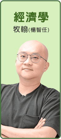 牧翰