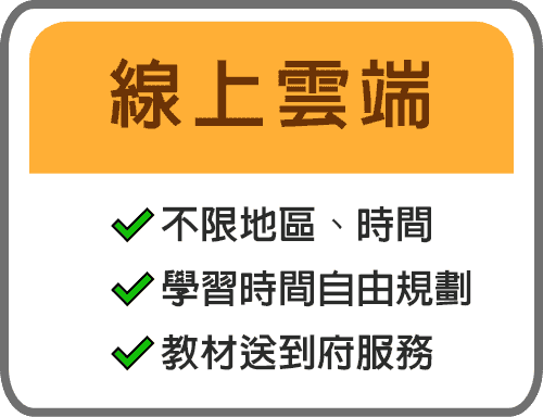 數位學堂