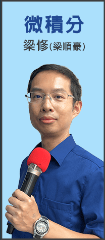 梁修