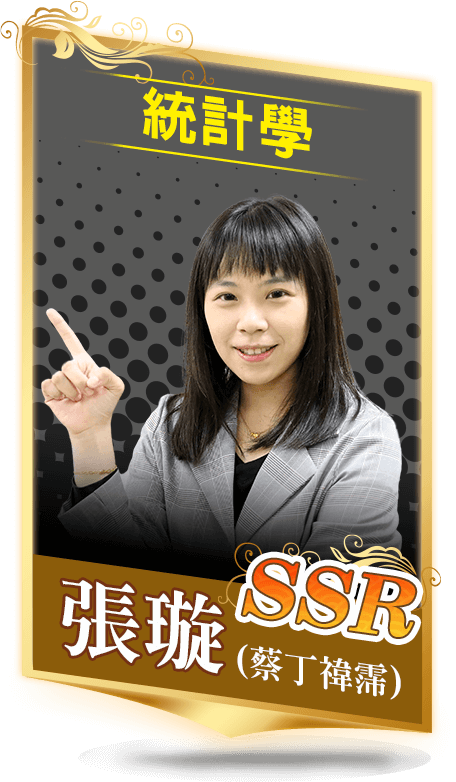 張璇