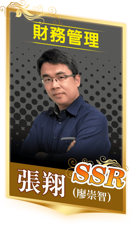 張翔